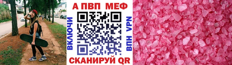 A PVP Соль  Монино 