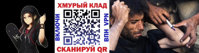 Героин хмурый  маркетплейс наркотические препараты  Монино 